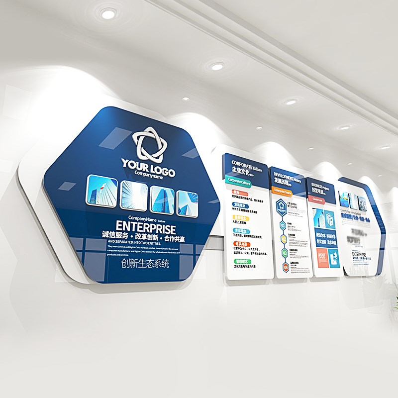 公司文化墙定制企业前台形象展示背景墙办公室会议室墙面立体墙贴