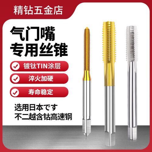 ZG汽门嘴气门芯螺旋丝攻 机用挤压丝锥5V1-36 6OV18V1-32 8CV