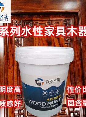 专业水性木器漆家具漆翻新u透明清漆亮光哑光白色水性格丽斯封闭