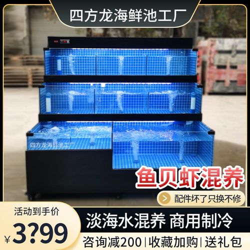 海鲜鱼缸商用海鲜池鱼缸制冷机饭店酒店专用水产超市海鲜缸贝类池