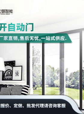 磁悬浮自动门推拉门 智能感应门v电机搭配极窄玻璃门 广州直驱电
