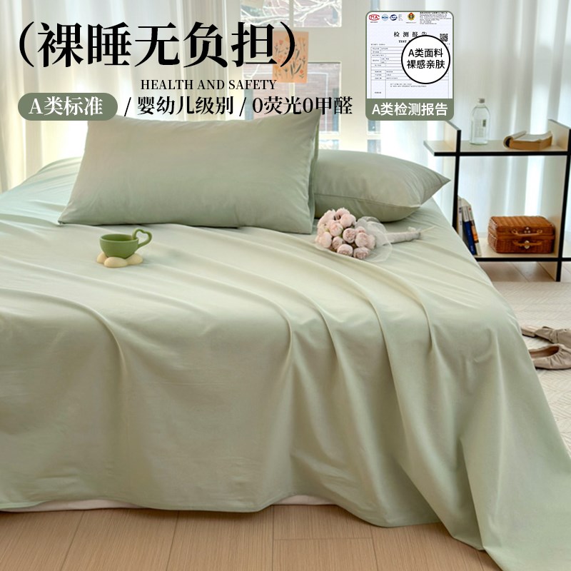 A类纯色全棉床单单件磨毛纯棉100全棉宿舍被单枕套三件套2025新款