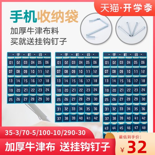 班级手机收纳袋 学校学r生手机存放袋员工会议室手机收纳挂袋挂墙