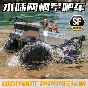 儿童玩具rc水陆两栖遥控车四驱越野可防水攀P爬车积木赛车男孩礼