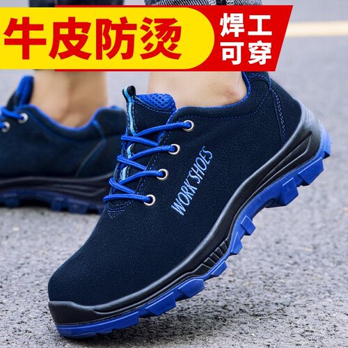 劳保鞋男款防砸防刺穿带钢板钢头安全绝缘轻便工地工W作防臭安全