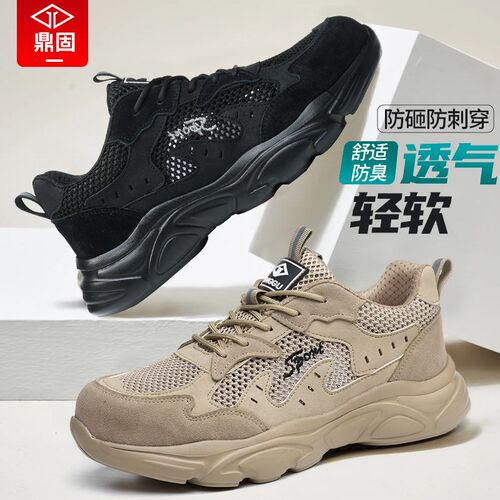 劳保鞋男款防砸防刺穿钢头男x士轻便新款老保工作男鞋夏季透气工