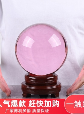 粉色水晶球粉晶玻璃球办公桌客厅店门摆设粉球装饰旺W桃花卧室摆