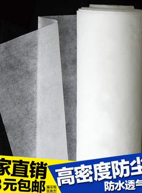 昌泰100米白色PP白色无纺布布料黑色防水尘布育秧苗DIY不织布布料