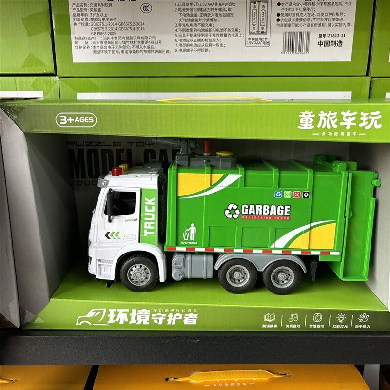 同旅车玩a大号惯性仿真垃圾车儿童玩具工程车分类环卫模型男孩玩