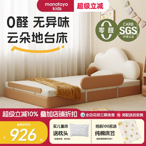 蒙氏地台床男女孩榻榻米儿童床云朵卧室单人床2025V年小户型地板