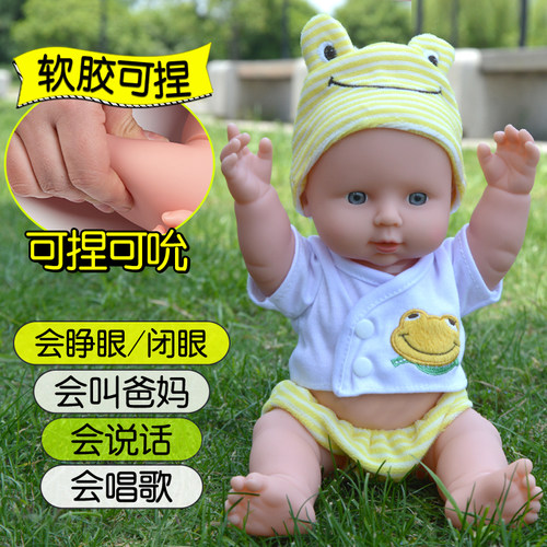 儿童仿真娃娃玩具女孩软胶婴儿睡眠宝宝会K说话的智能洋娃娃布换