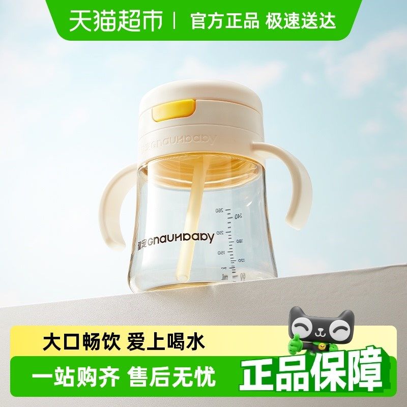 皇宠儿童牛奶杯一岁以上宝宝水杯学饮G弹盖吸管杯直饮奶瓶直饮杯 - 实物图