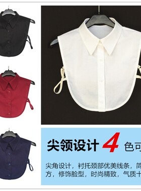 全棉多功能时尚假领子秋冬新w款女士大码百搭假领衬衫领装饰尖角