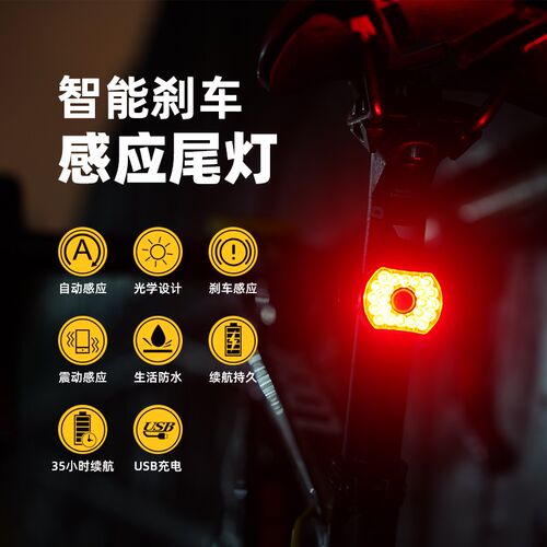 自行车灯尾灯 智能感应刹车灯USB充电夜骑高亮山地公X路车骑行装