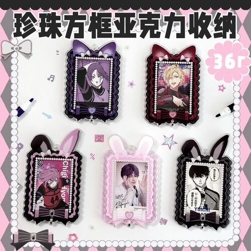 气球暖暖星 现货 珍t珠方框亚克力卡套谷美收纳展示