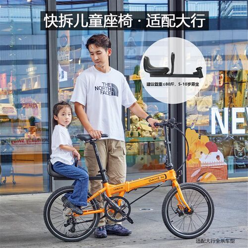 适配大行dahon自行车后置快拆儿童座椅折叠车带小孩Y前置快拆坐椅