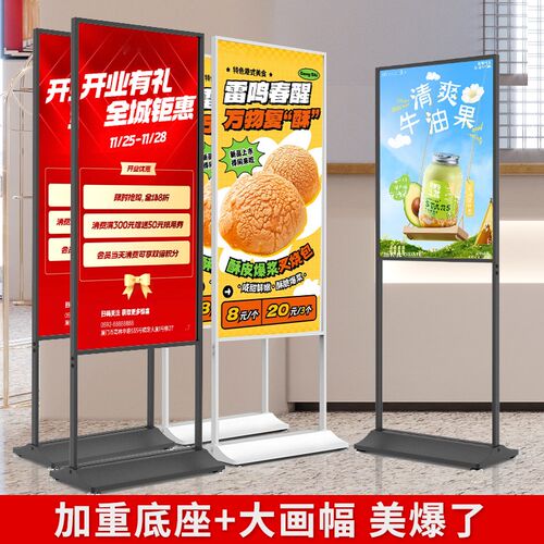 德式丽屏展架60x80cm立式w落地式kt板海报铝合金立牌广告牌展示牌