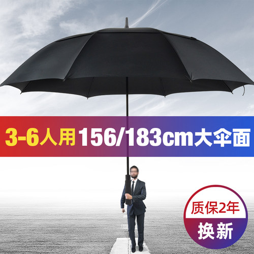 雨伞长柄超大号伞三人加大加厚男女双层特大防风伞暴X雨黑色定制