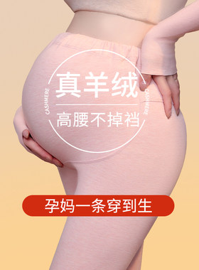 孕妇秋裤女内穿不勒肚子小个子加绒德F绒大码宽松可调节保暖裤秋