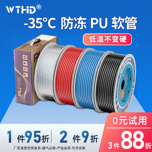 聚醚型PU气管防冻管8mm空压机气管透明管4/6L/10/12气动软管耐高