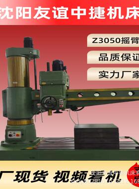 z3050x16/1液压摇臂钻床Z3050全自动摇臂钻床Z3063