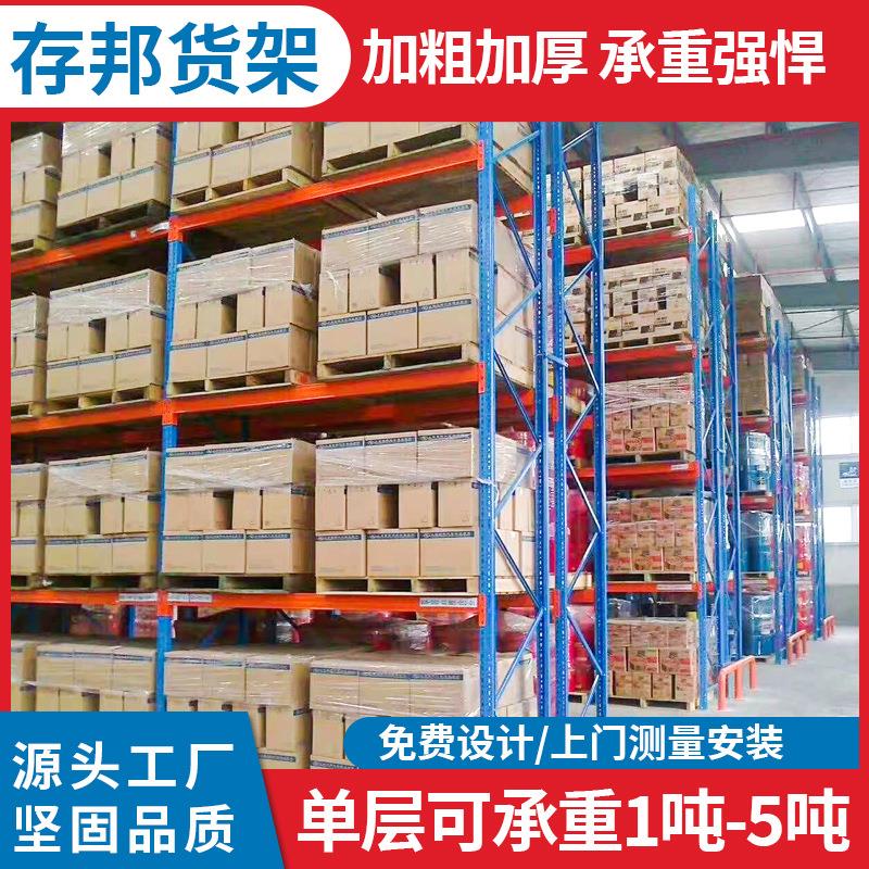 重型货架超强承重1至3吨仓储多层置物收纳架重型加厚金属仓库货架