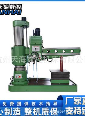 摇臂钻床Z3063金属钻孔攻丝液压重型3063钻床