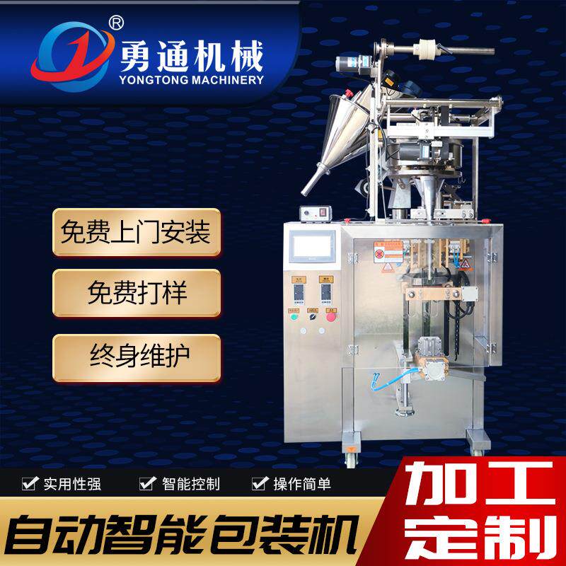 新品夹拉背封转盘螺杆双下料食品化工医药立式自动包装机
