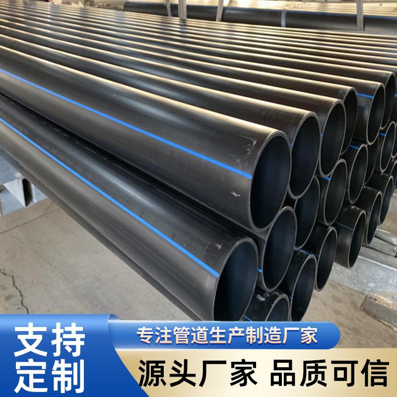 厂家pe管定制PE水管聚乙烯给水管灌溉管自来水管农田热水管