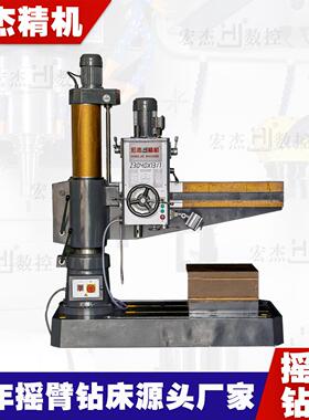 厂家摇臂钻床小型Z3040手动钻床液压3040沈阳立式摇臂钻床