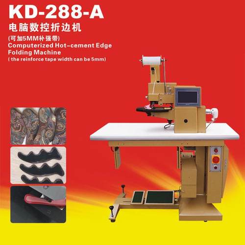 康达KD-288A新款电脑数控折边机鞋面皮革钱包皮带全自动折边机