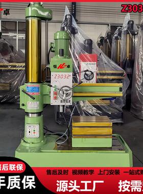 批量供应Z3032X10摇臂钻床小型钻孔攻丝机床经久耐用终身维护