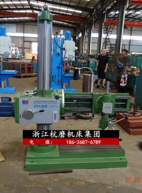 供应Z3132B*8台钻精密微型摇臂钻大钻孔移动式钻床