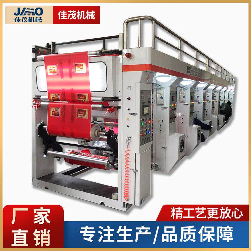 全自动三电机控制凹版印刷机薄膜塑料印刷机食品包装袋印刷机