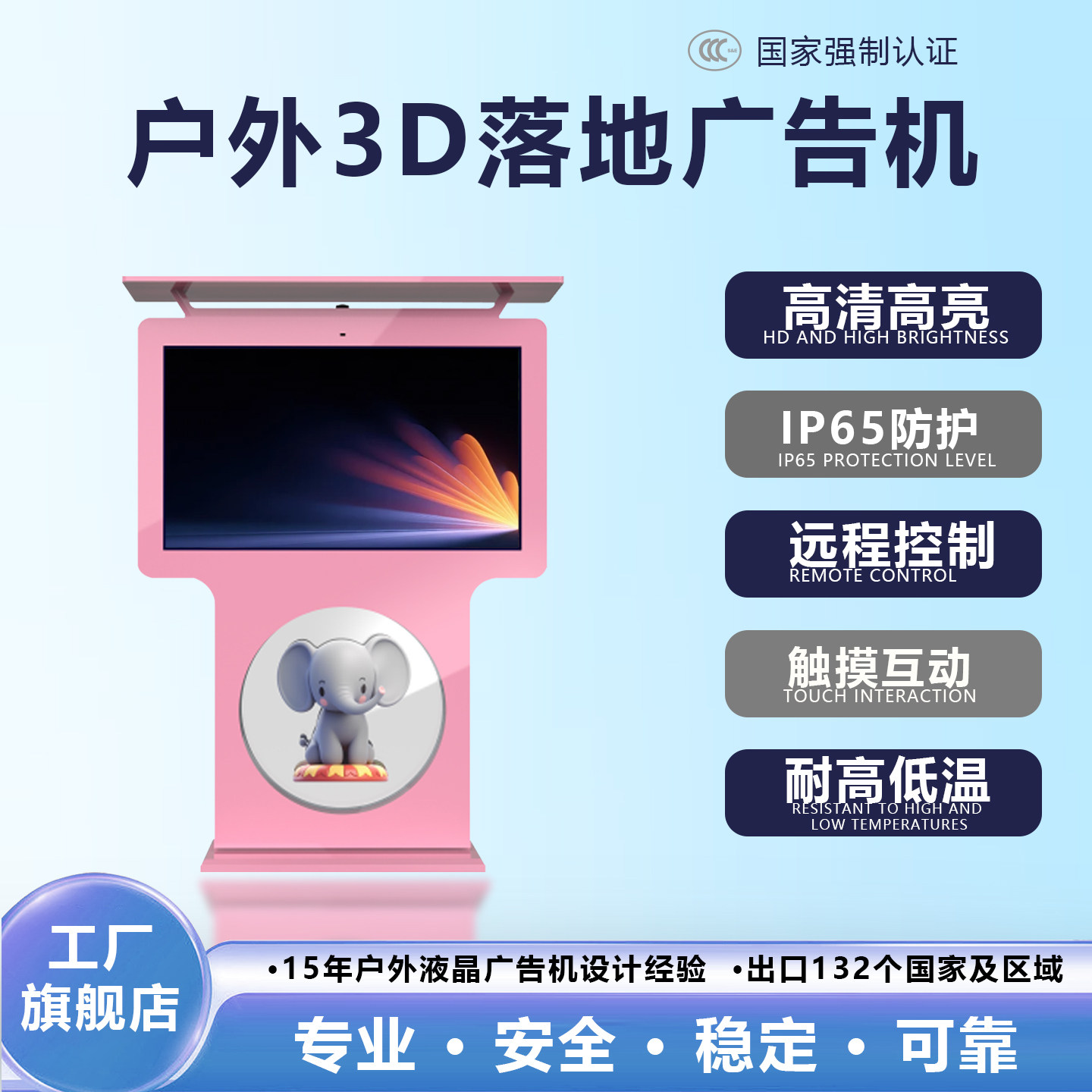 55寸户外横屏3D风扇落地广告机高清高亮触控查询一体机防水防尘