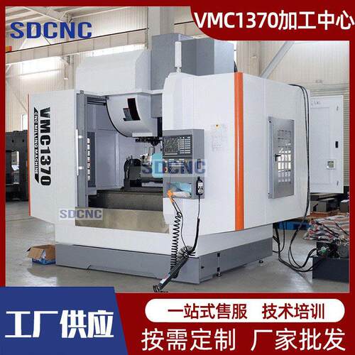 立式加工中心1370 数控铣床桁架 1370四轴五轴C立式加工中心