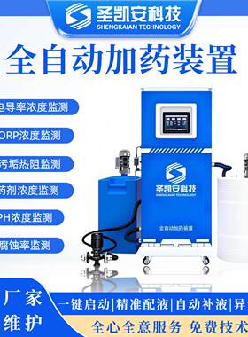 工业投药系统 液位传感器余氯检测 低耗运行 中央空调 加药计量泵