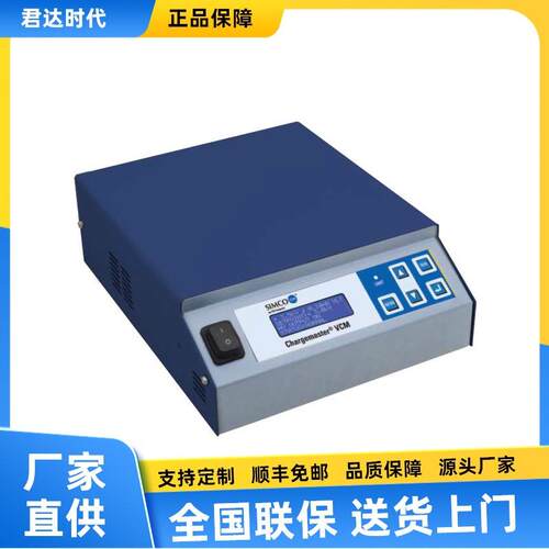 Chargemaster VCM30静电发生器VCM60正极负极静电发生