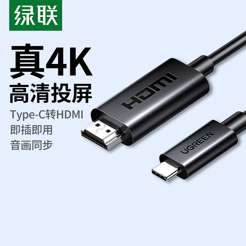 绿联typec转hdmi线手机电脑电视机同屏转换连接typc转DP笔记本ipad安卓平板外接显示器投影仪高清数据投屏线