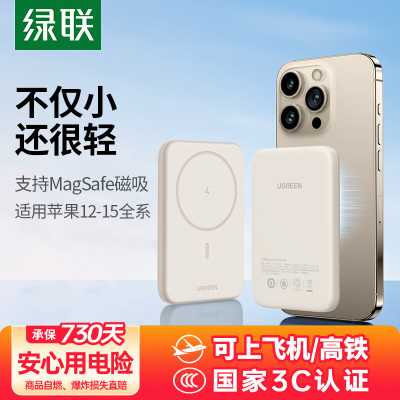 【充电宝3c认证可上飞机】绿联磁吸无线充电宝10000毫安适用iPhone16/17安卓手机小巧便携Magsafe移动电源