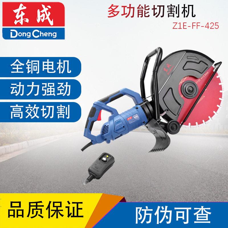 Z1E-FF-425开槽机马路混凝土切墙机东城片手提式墙面切割机