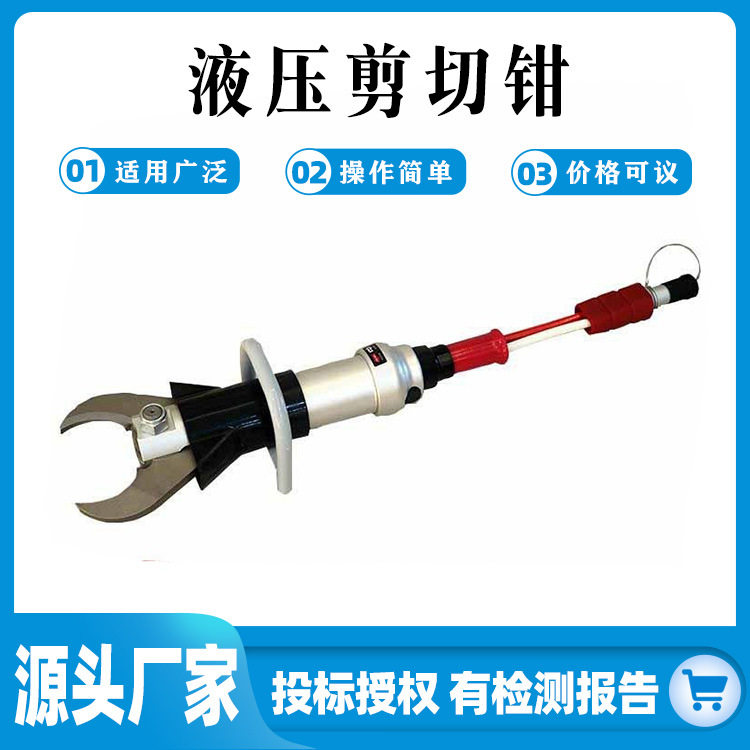 液压破拆工具组救援设备剪切器便携式液压机动泵多功能万向消防钳