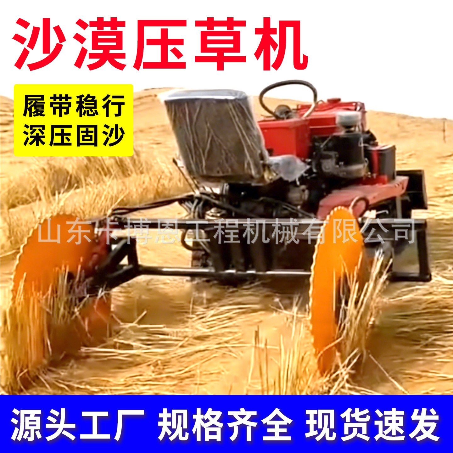 沙漠压草机乘坐式荒漠沙障V机多功能沙漠草方格沙障机