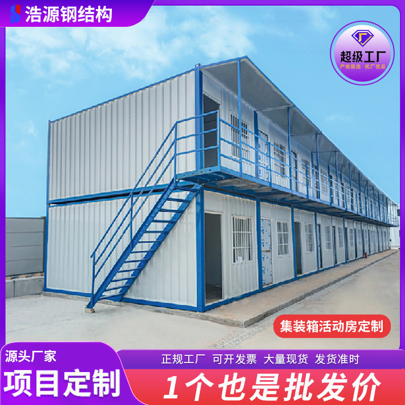6米住人集装箱定制活动房 双层可移动集成房屋 工地集装箱式房子,搬运/仓储/物流设备,立体仓库设备,淘宝优惠券,粉丝福利购,淘宝优惠卷
