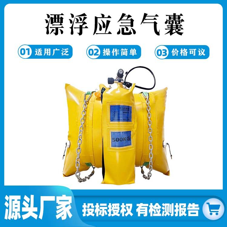 充气式上浮系统水下重物应急救生漂浮袋水域空气提升枕形浮力气囊