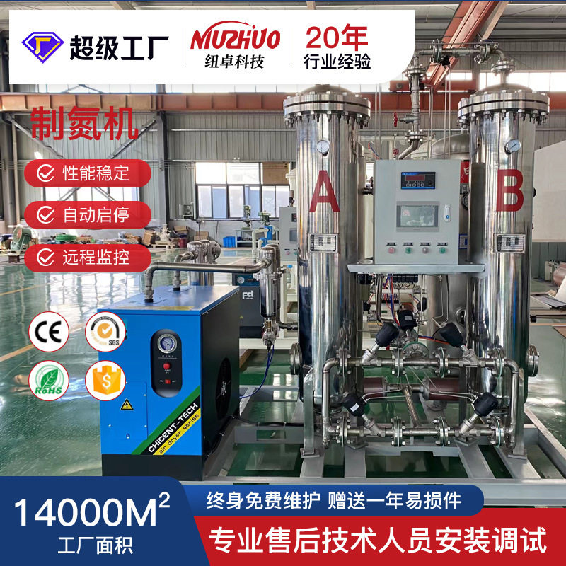 食品包装氮气机 30立方工业高纯度制氮设备 激光切割焊接制氮设备