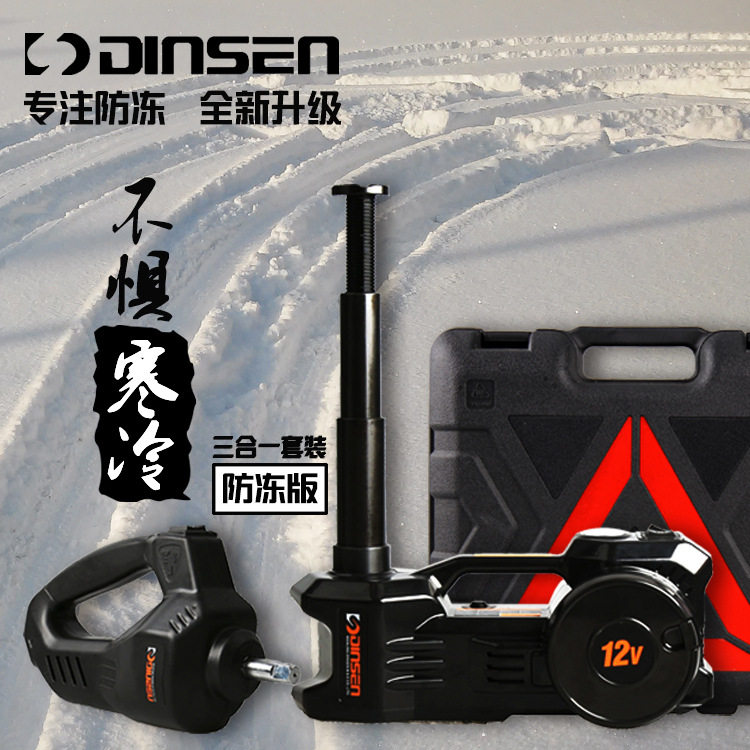 鼎尚液压汽车千斤顶带充气泵电动扳手换轮胎工具箱套装5T越野版