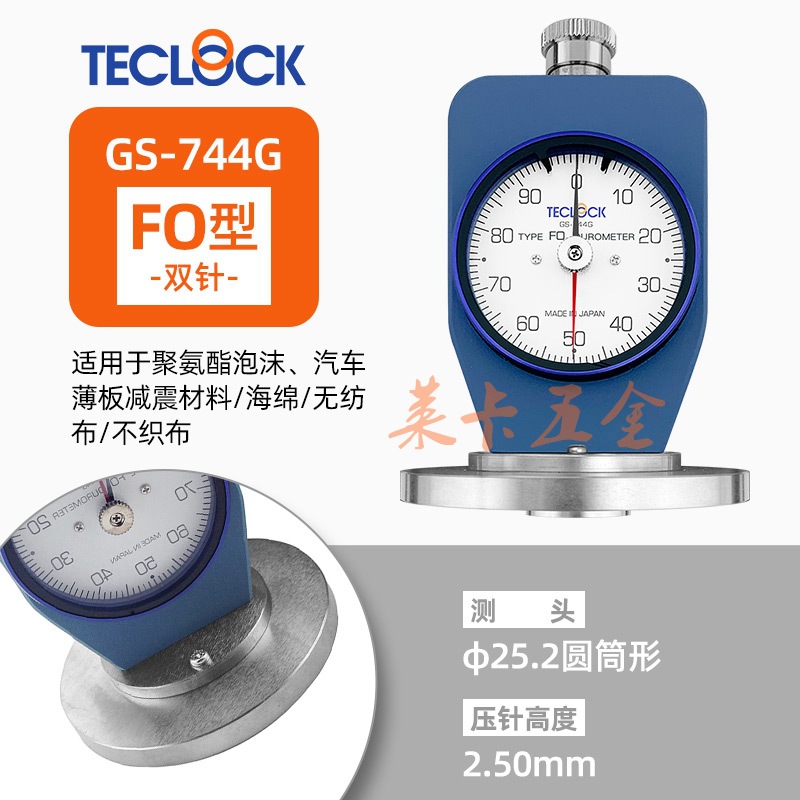 日本TECLOCK得乐海棉硬度计GS-744G发泡胶硬度计海绵