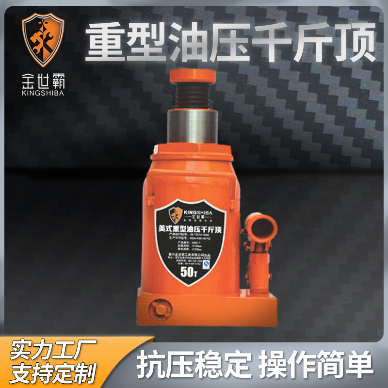 工程机械用起重换胎智慧设计定位方便50吨立式重型焊接液压千斤顶