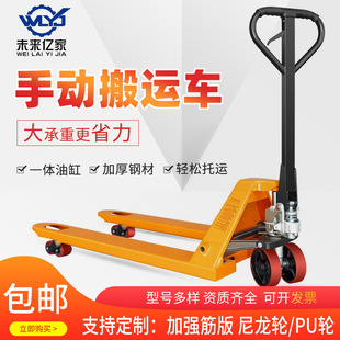 手动液压搬运车Hand Pallet Truck加强筋2T地牛堆高车5T装卸叉车